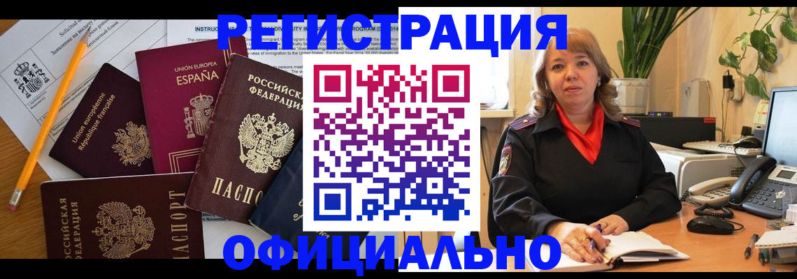 прописка для военкомата в Ясногорске