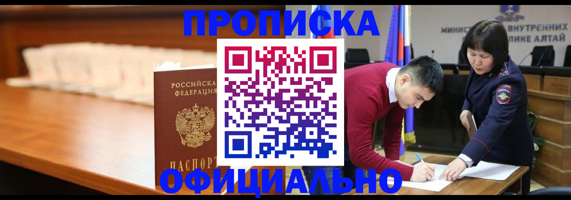 временная регистрация в квартире в Ясногорске