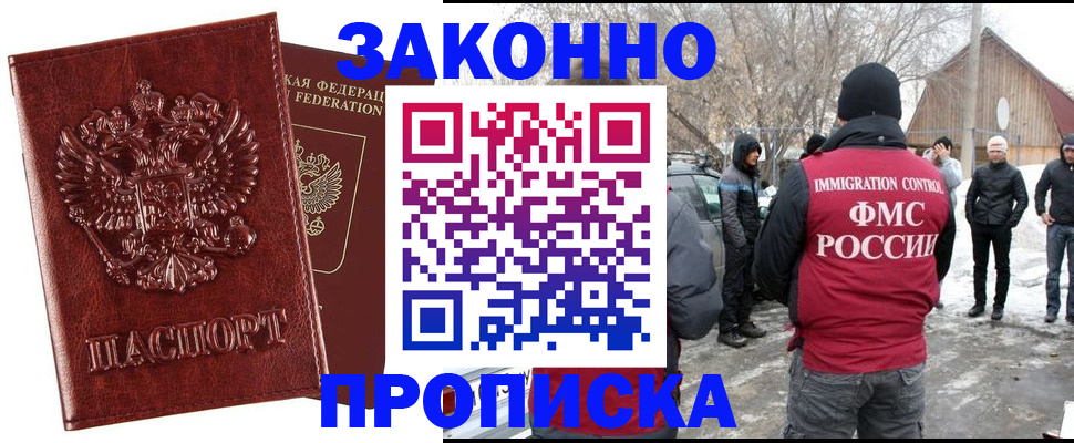 прописка для кредита в Ясногорске