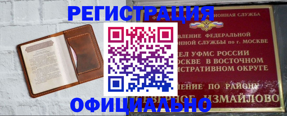 прописка ребенка в Ясногорске