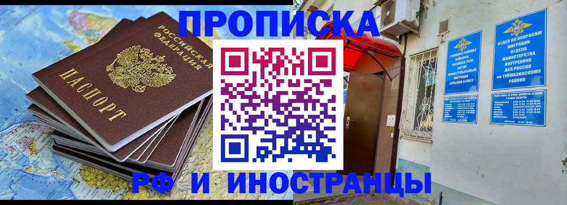 прописка ребенка в Ясногорске