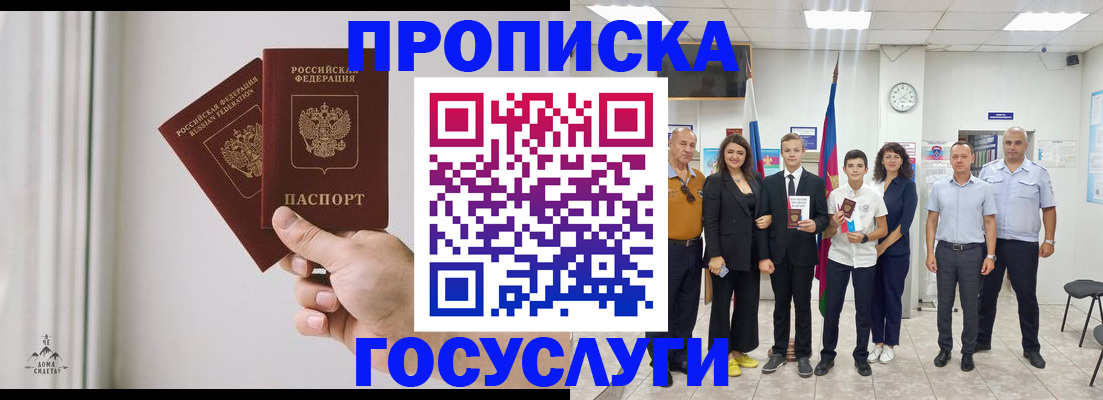 прописка в квартире в Ясногорске