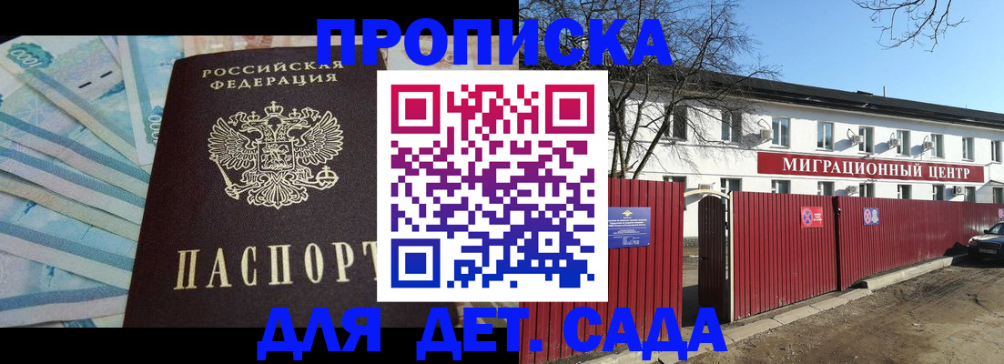 временная регистрация надежно в Ясногорске