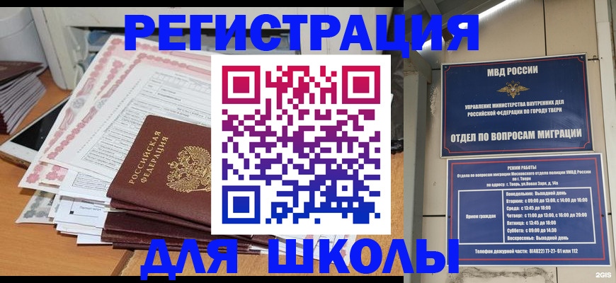 прописка регистрация в Ясногорске