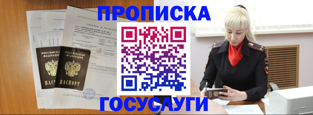 прописка иностранных граждан в Ясногорске