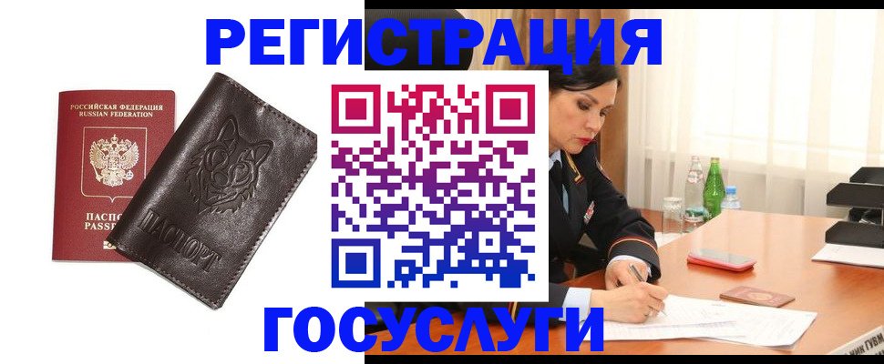 прописка гарантия в Ясногорске