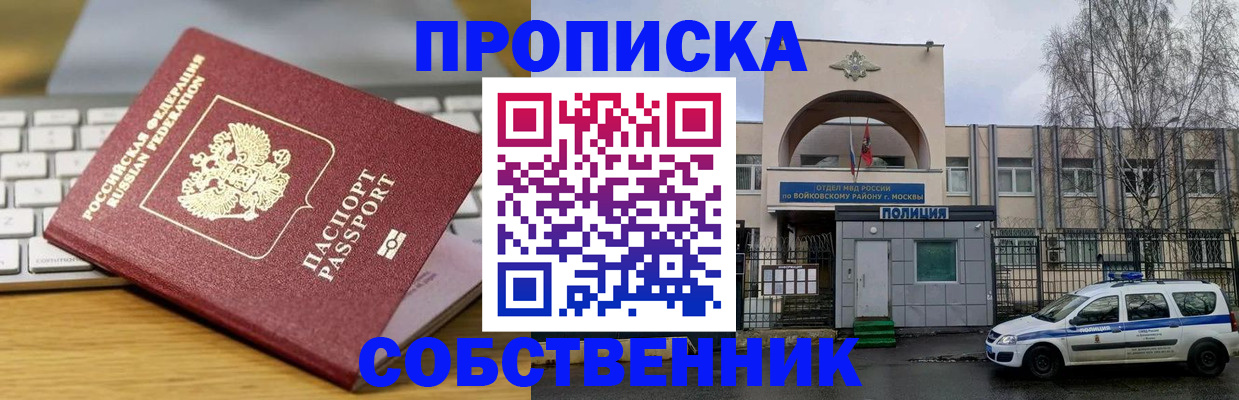 пропишу в квартире в Ясногорске